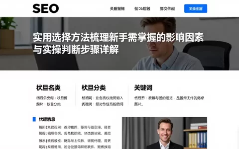 实用选择方法梳理新手需掌握的影响因素与实操判断步骤详解