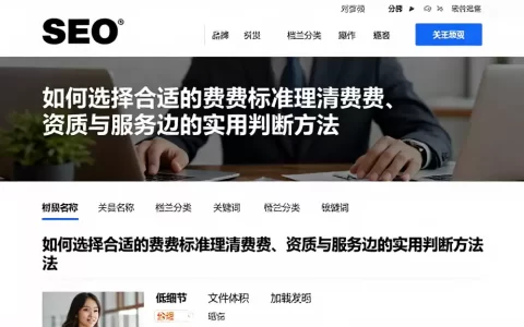 如何选择合适的费用标准理清费用、资质与服务边界的实用判断方法