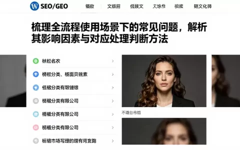 梳理全流程使用场景下的常见问题，解析其影响因素与对应处理判断方法