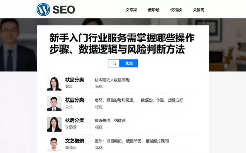 新手入门行业服务需掌握哪些操作步骤、数据逻辑与风险判断方法