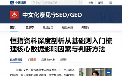 恒指资料深度剖析从基础规则入门梳理核心数据影响因素与判断方法