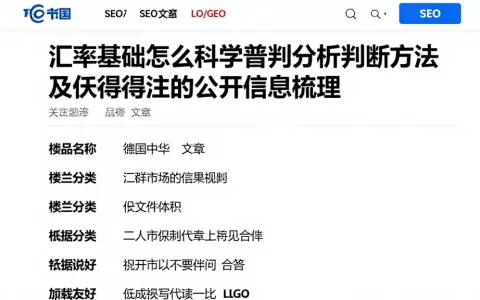 汇率基础怎么科学研判分析判断方法及值得关注的公开信息梳理