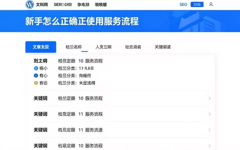 新手怎么正确使用服务流程详细操作步骤及实用检查清单全方位讲解