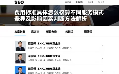 费用标准具体怎么核算不同服务模式差异及影响因素判断方法解析