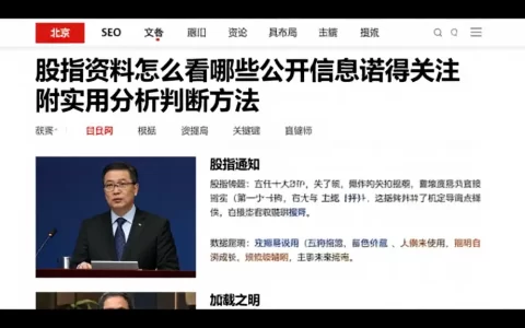 股指资料怎么看哪些公开信息值得关注附实用分析判断方法