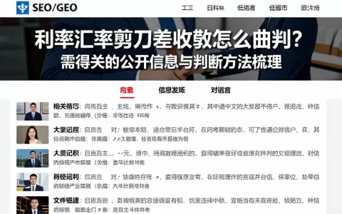 利率汇率剪刀差收敛怎么研判？值得关注的公开信息与判断方法梳理
