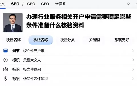 办理行业服务相关开户申请需要满足哪些条件准备什么核验资料