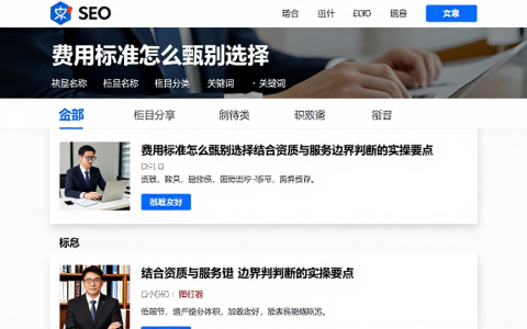 费用标准怎么甄别选择结合资质与服务边界判断的实操要点