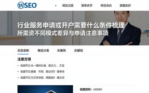 行业服务申请或开户需要什么条件梳理所需资不同模式差异与申请注意事项
