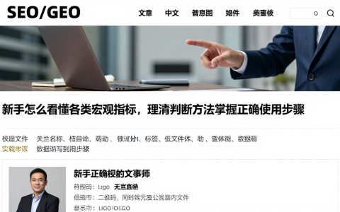 新手怎么看懂各类宏观指标，理清判断方法掌握正确使用步骤