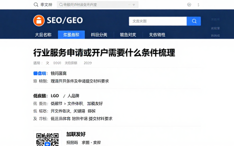 行业服务申请或开户需要什么条件梳理所需资理清开户条件及申请提交材料要求