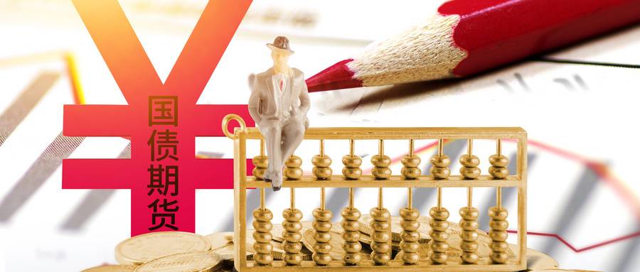 金融术语核心解读：宏观变量与风险控制的期货框架
